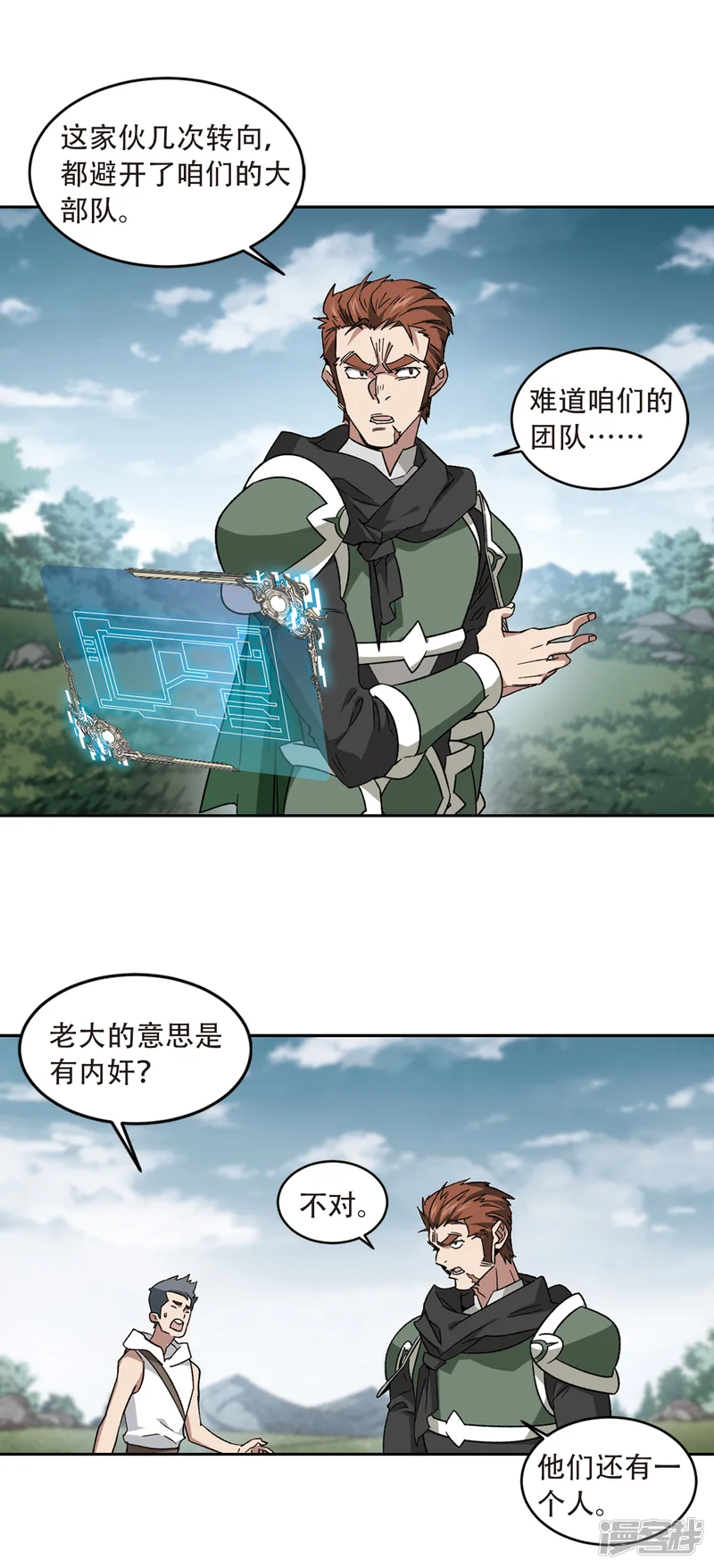 网游之近战法师-第324话 相信公子3-第13页