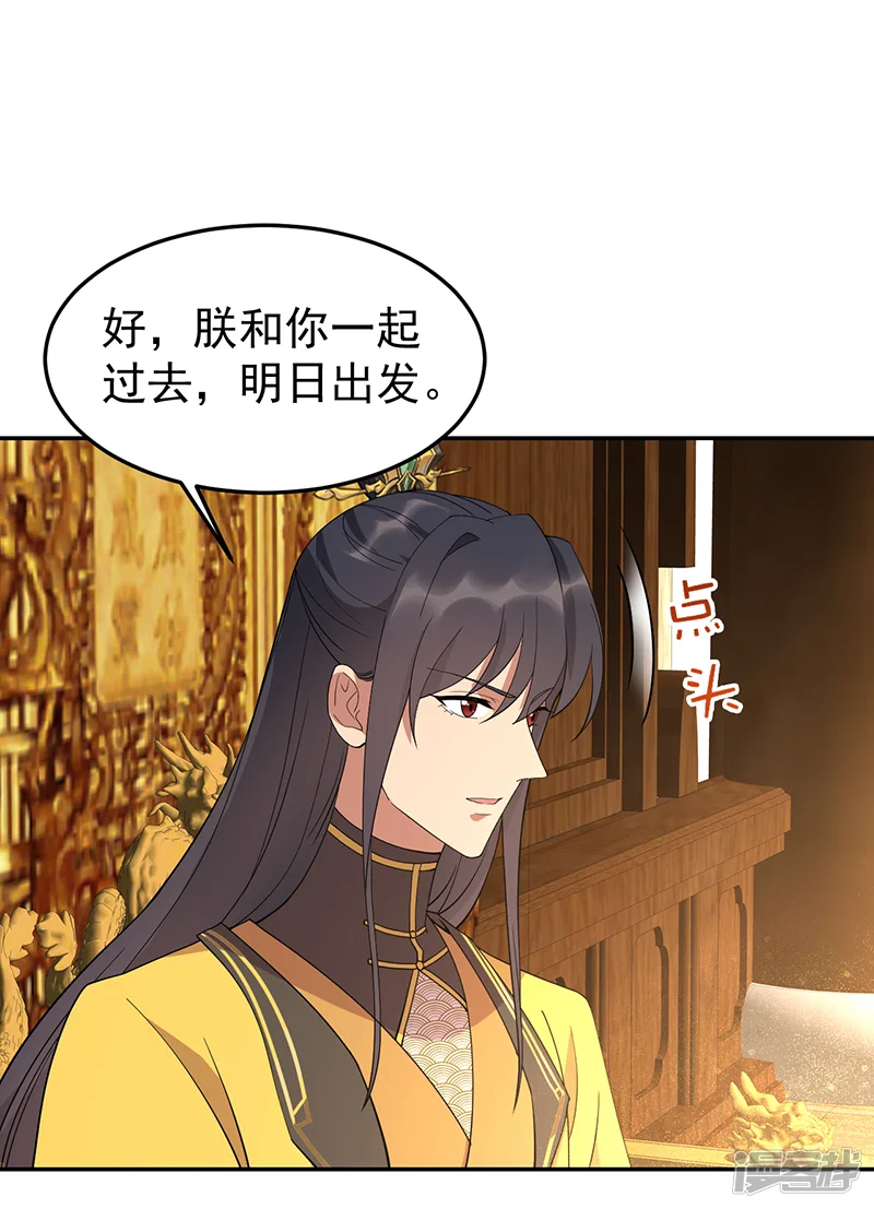 狂女重生：纨绔七皇妃-第291话 储秀宫失火-第31页