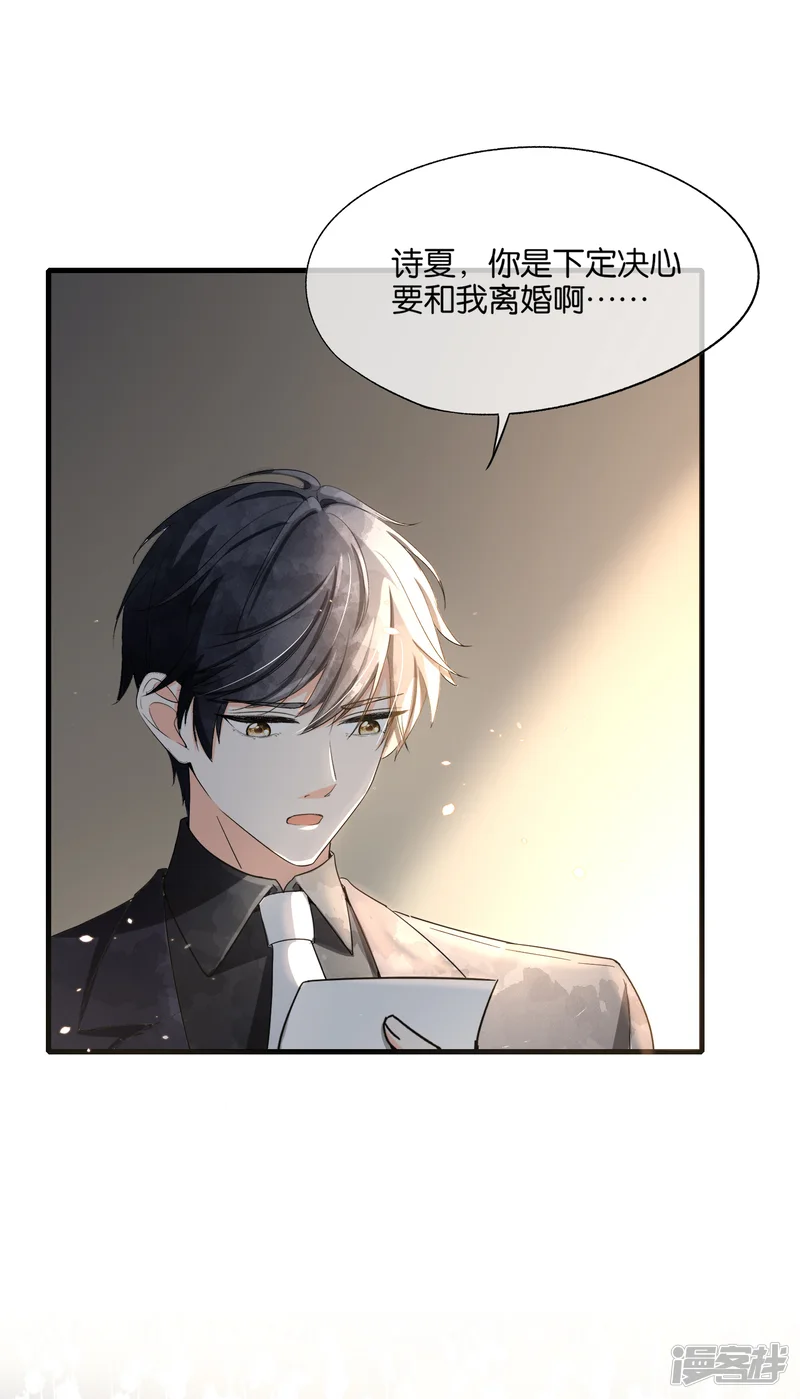 契约冷妻不好惹-第107话 远走高飞独自美丽-第33页