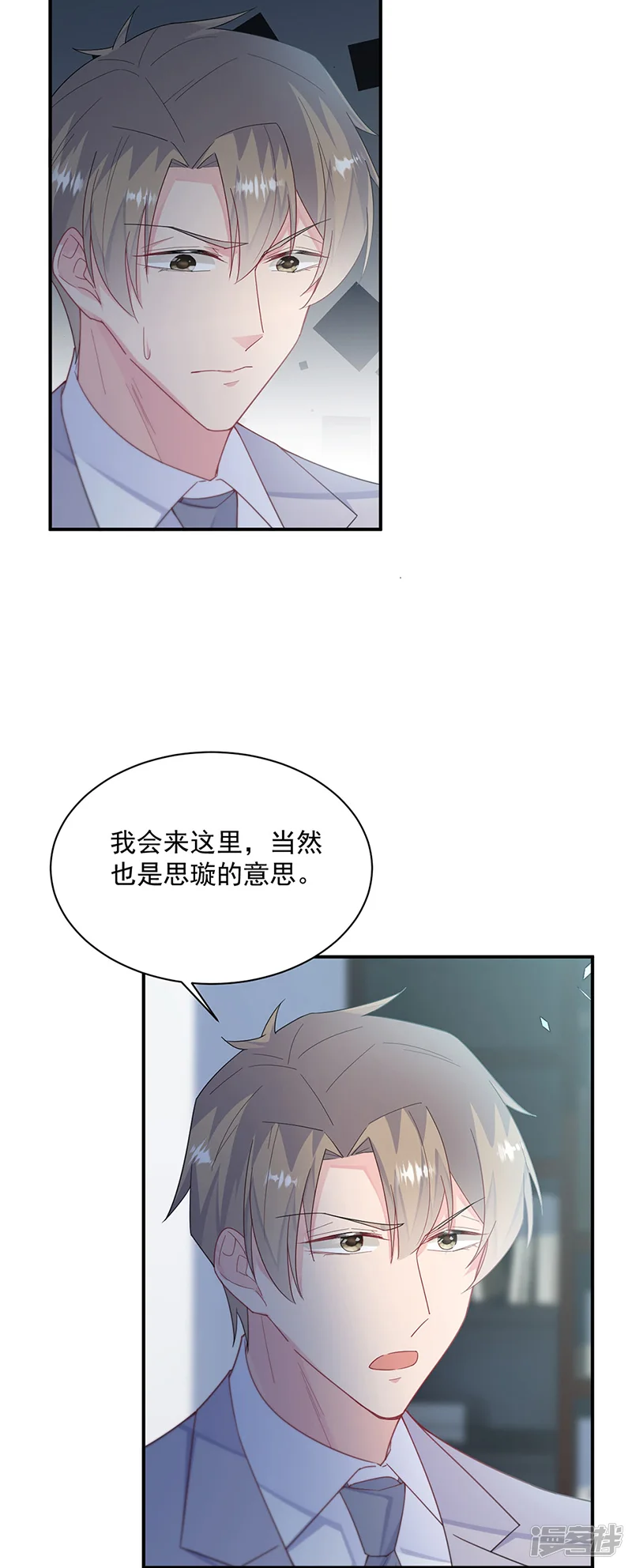 惹上首席总裁-第2季220话-第17页