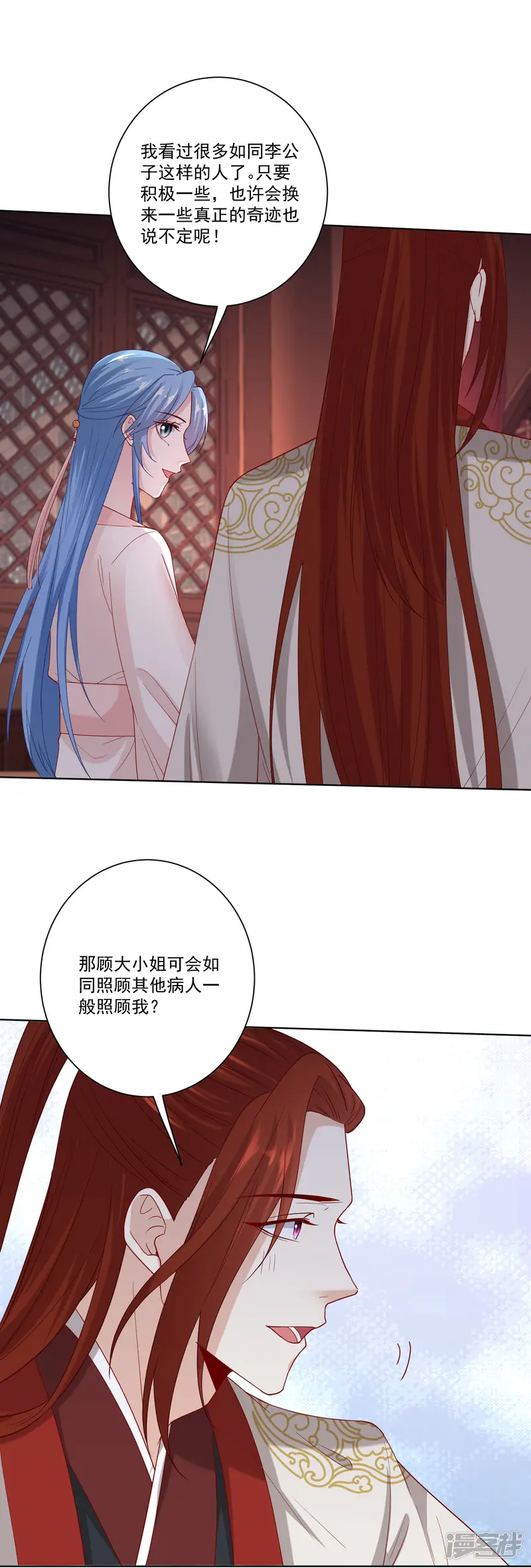 毒医嫡女-第169话 宠妻无度-第8页