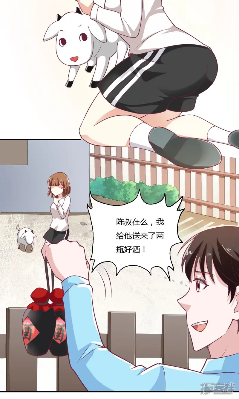 我的V信是外挂-第29话-第4页