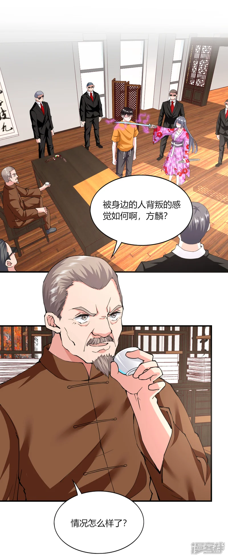 我的V信是外挂-第123话-第2页