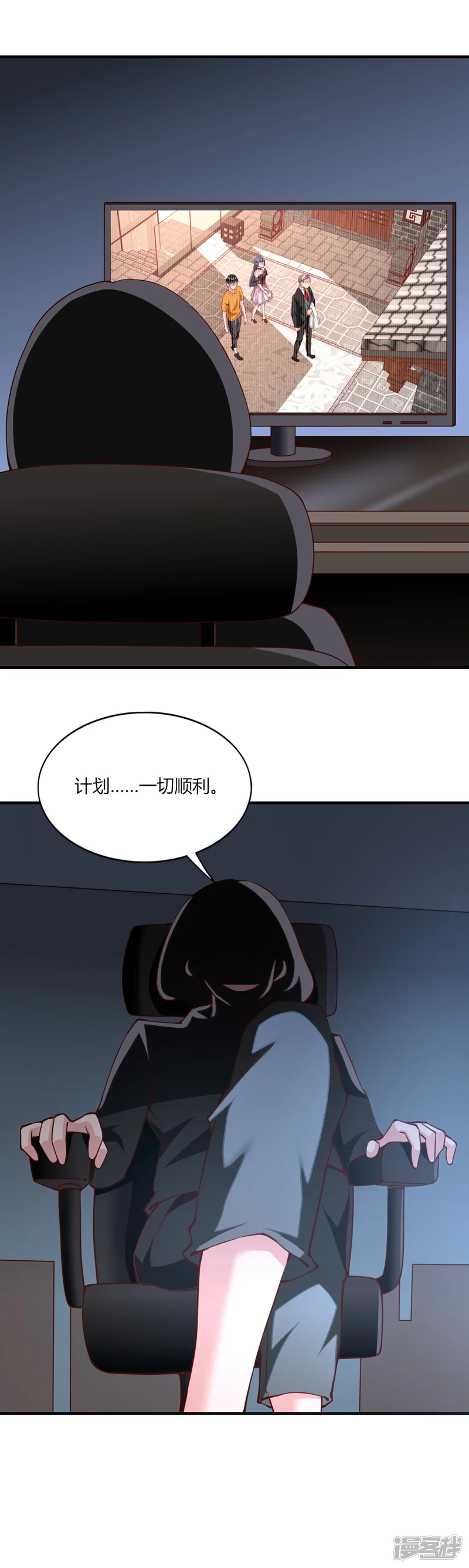 我的V信是外挂-第121话-第17页