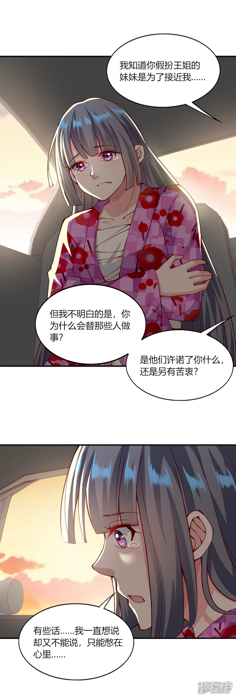 我的V信是外挂-第125话-第16页