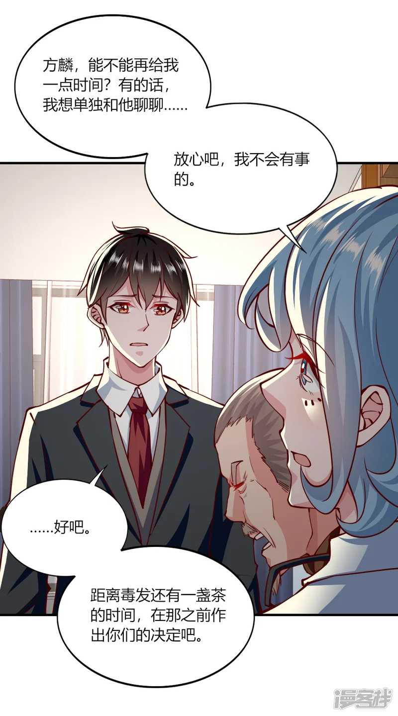 我的V信是外挂-第142话-第7页