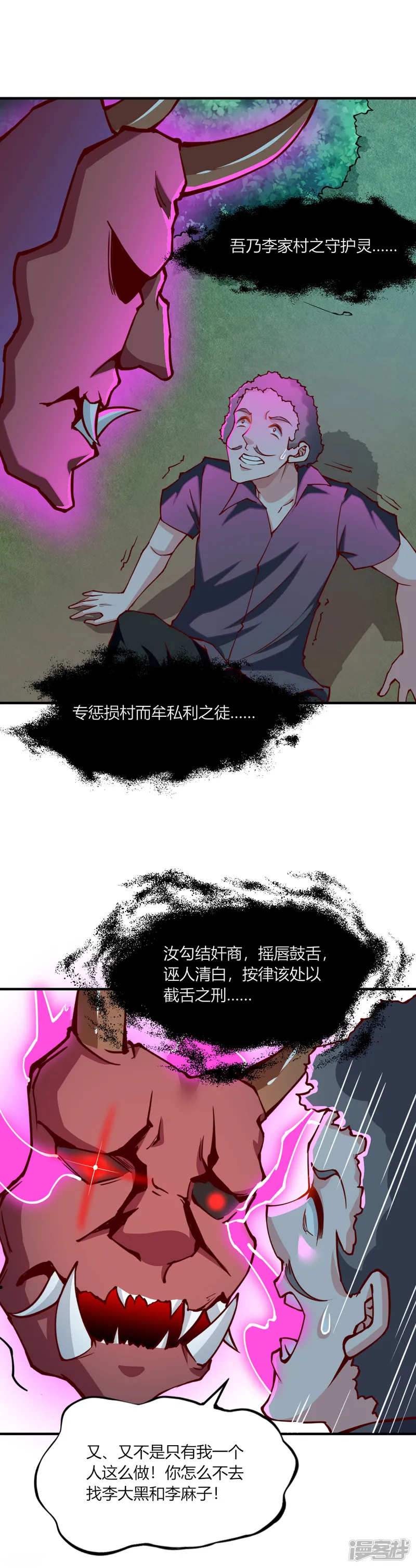 我的V信是外挂-第139话-第14页