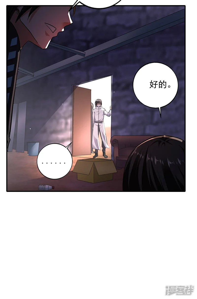 近身保镖-第102话 最终计划-第15页