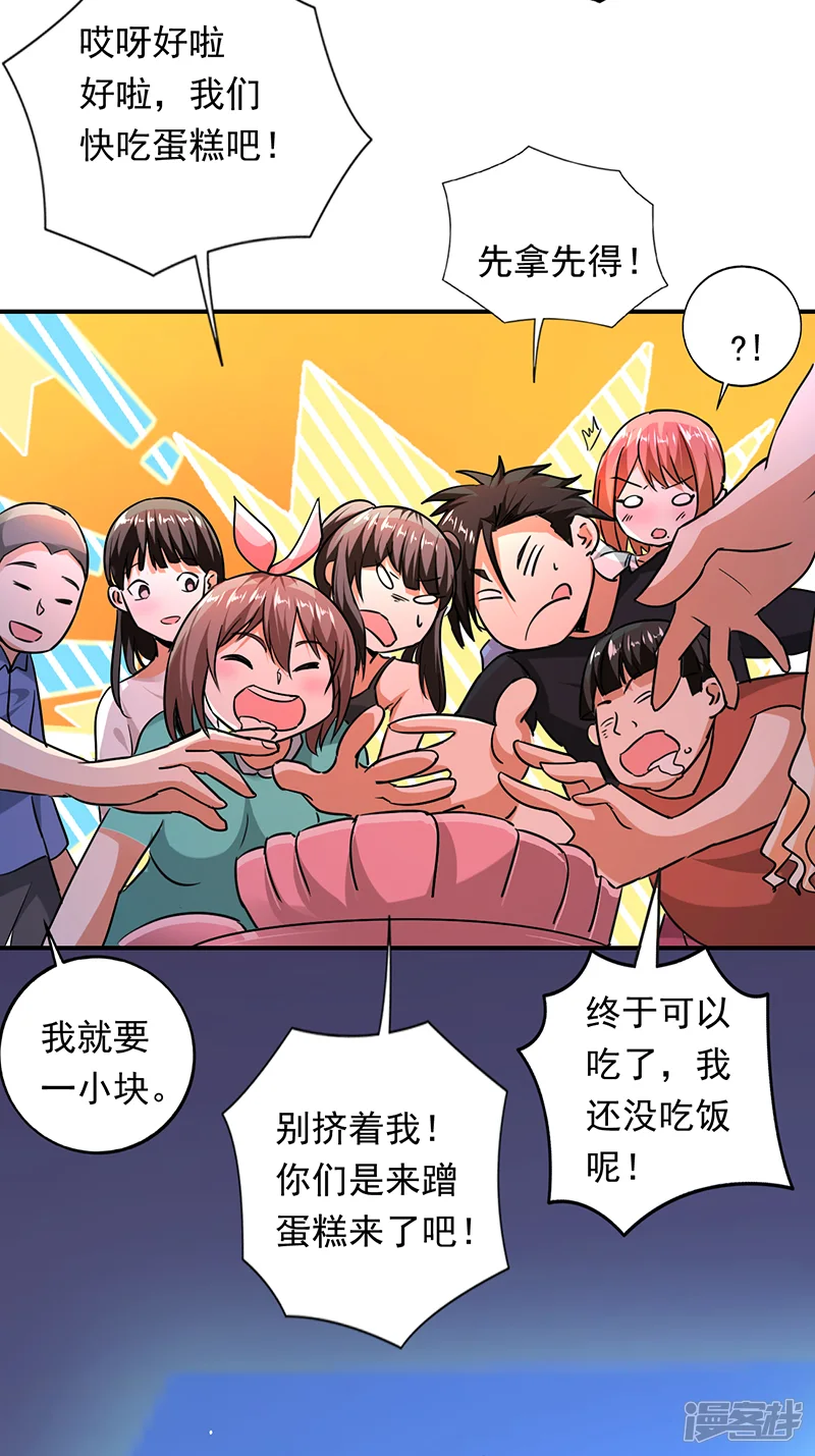 近身保镖-第102话 最终计划-第23页