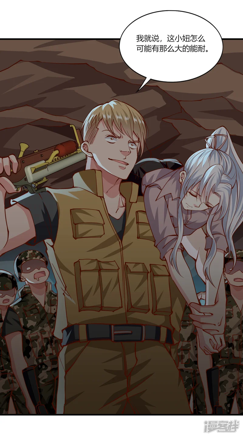 我的V信是外挂-第166话-第17页