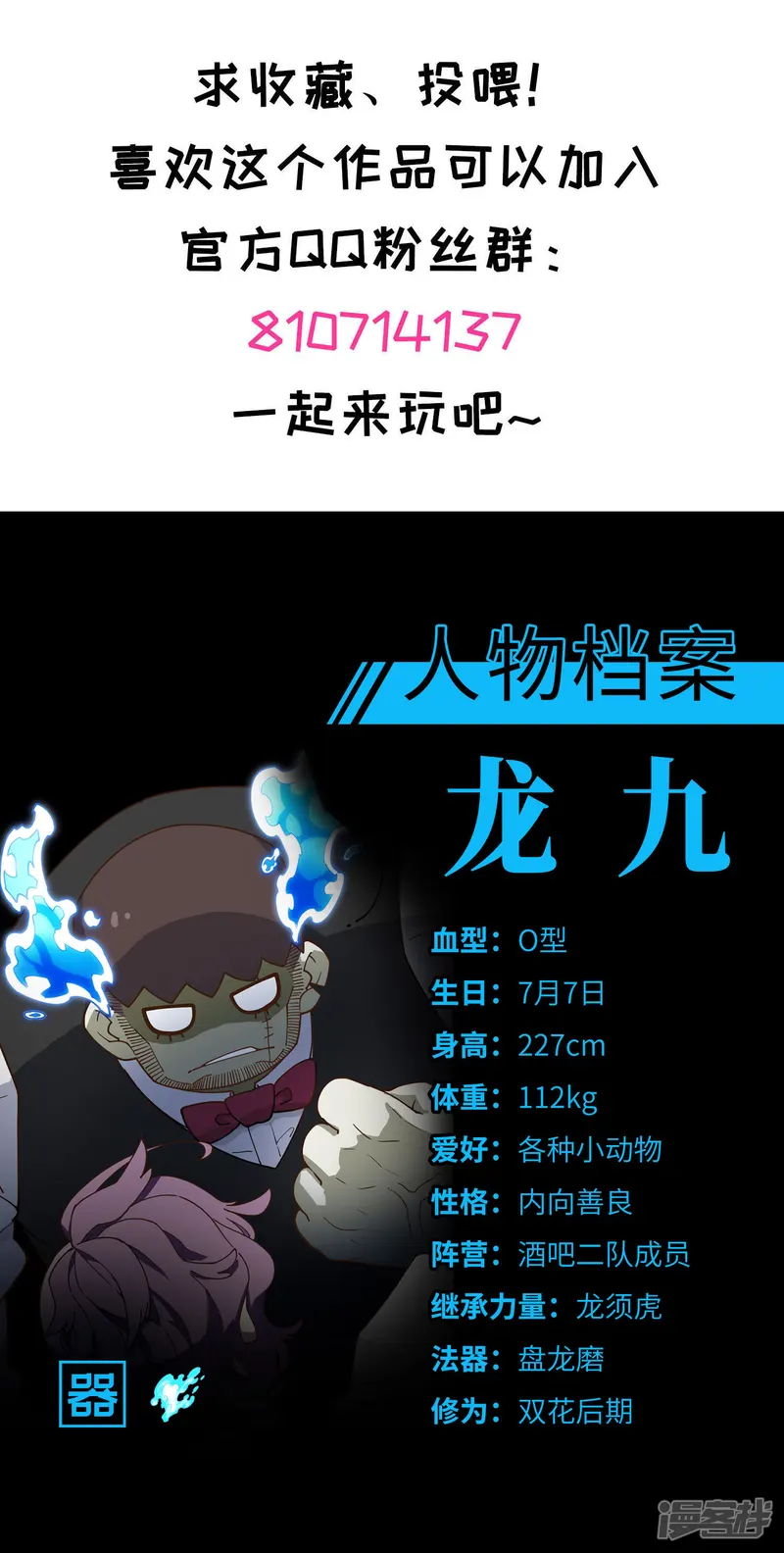 封&middot;禁神录-第150话 围攻-第25页