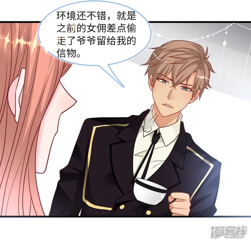 总裁爹地追上门-第87话 林叶枫吃醋-第12页