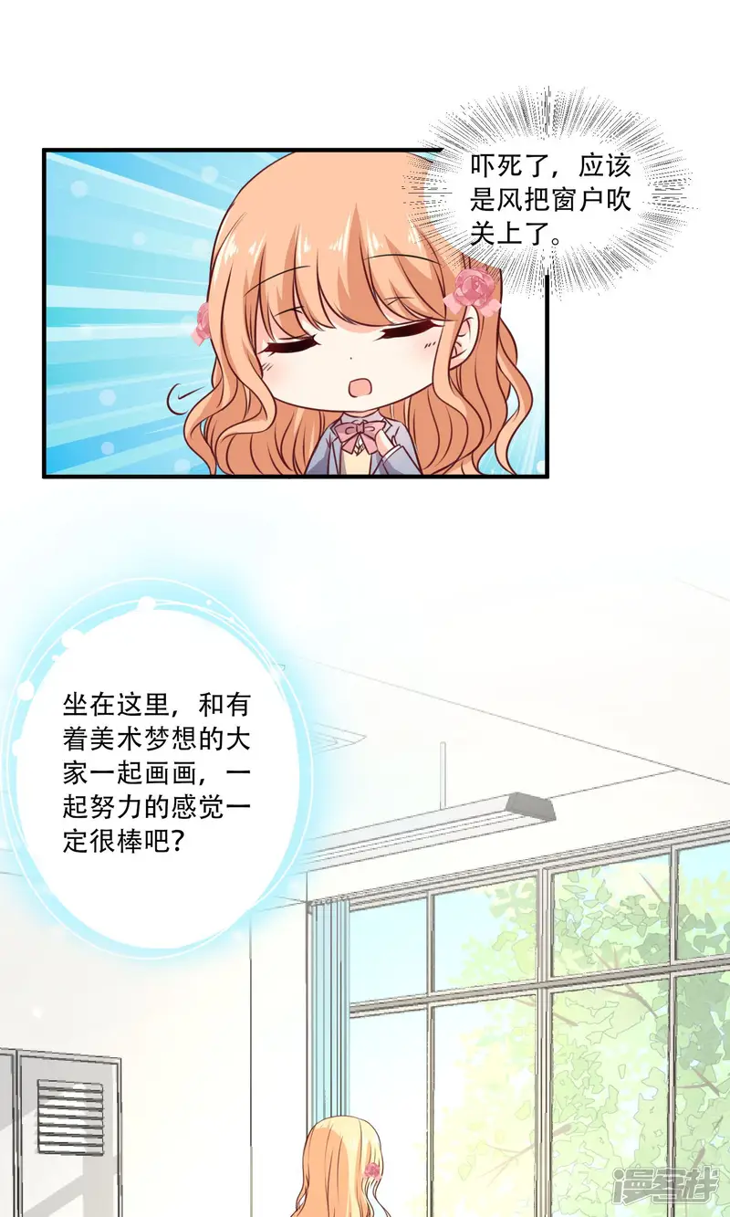 今天要和哪个我恋爱呢？-第4话 被发现了！-第20页