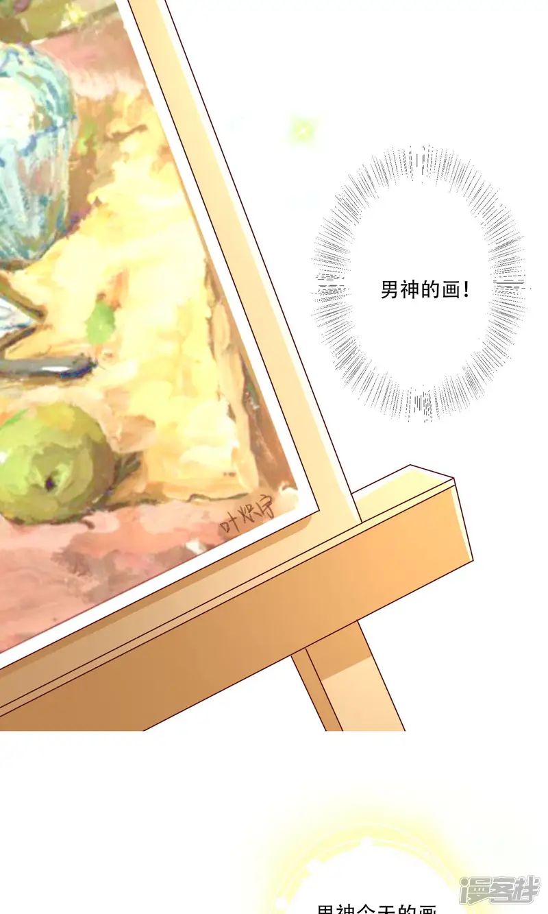 今天要和哪个我恋爱呢？-第4话 被发现了！-第23页