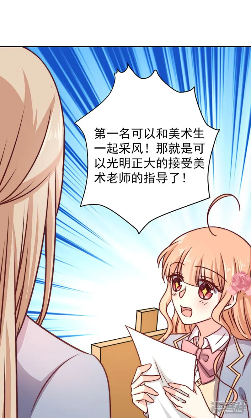 今天要和哪个我恋爱呢？-第12话 做我女朋友吧-第1页
