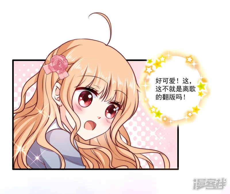 今天要和哪个我恋爱呢？-第1话 初遇，是秘密的开始-第28页