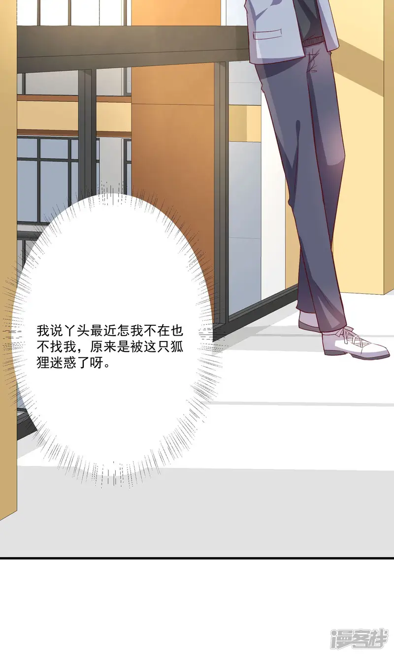 今天要和哪个我恋爱呢？-第7话 知道秘密的第三人-第46页