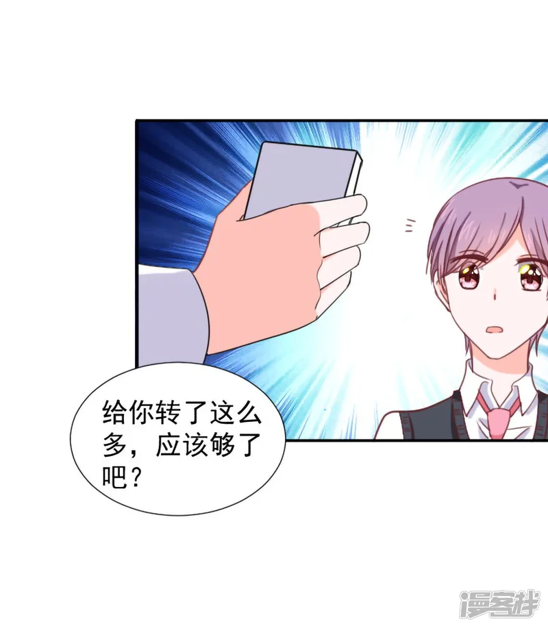 今天要和哪个我恋爱呢？-第15话 比赛结果-第23页