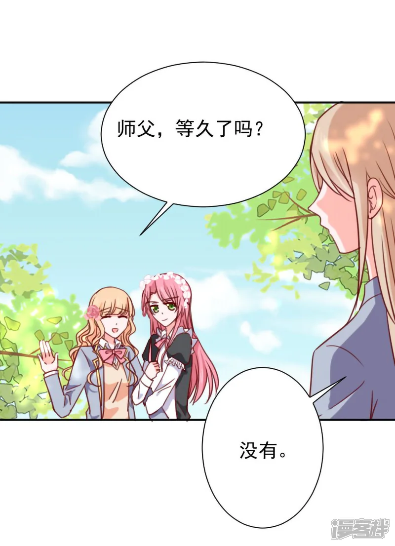 今天要和哪个我恋爱呢？-第15话 比赛结果-第29页