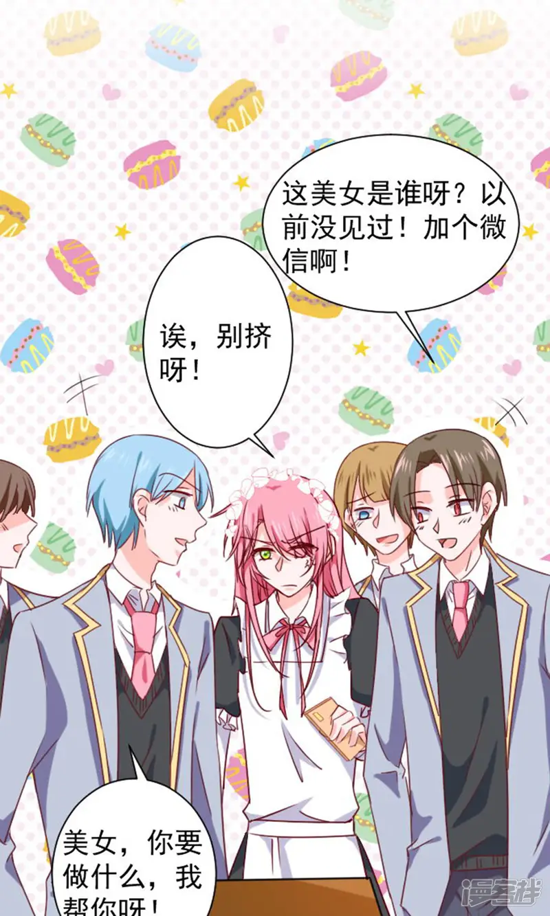 今天要和哪个我恋爱呢？-第14话 我的缪斯-第25页
