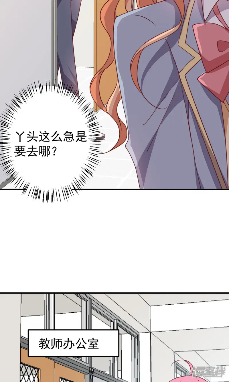 今天要和哪个我恋爱呢？-第17话 早恋-第21页