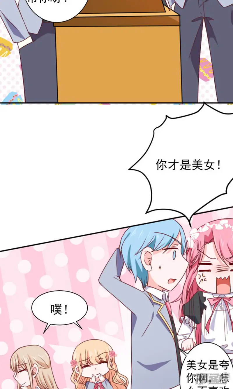 今天要和哪个我恋爱呢？-第14话 我的缪斯-第26页
