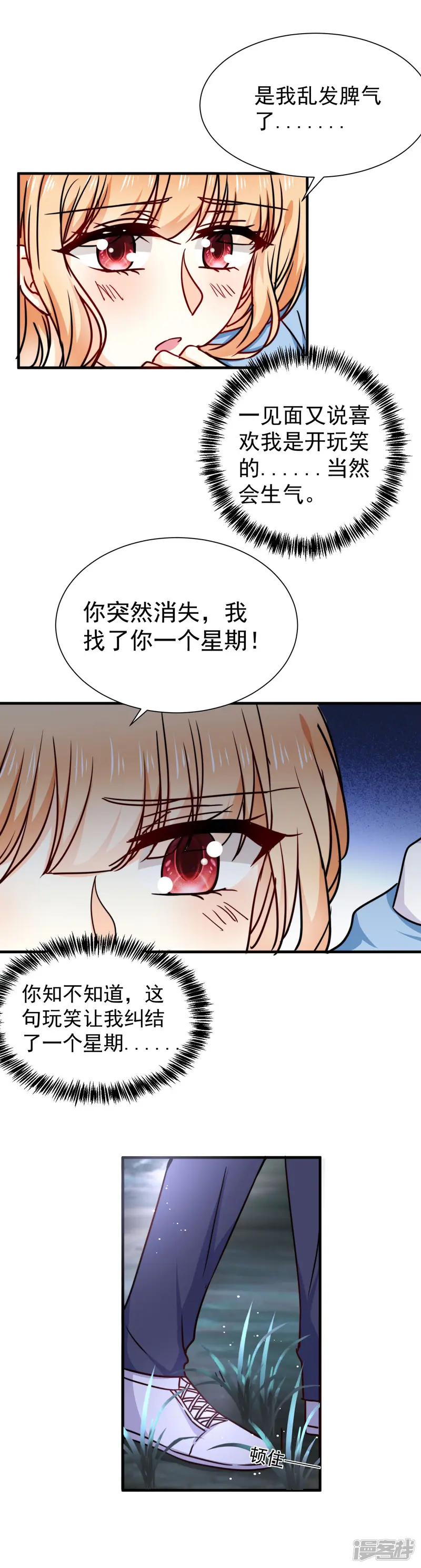 今天要和哪个我恋爱呢？-第25话 不会再喜欢你了-第5页