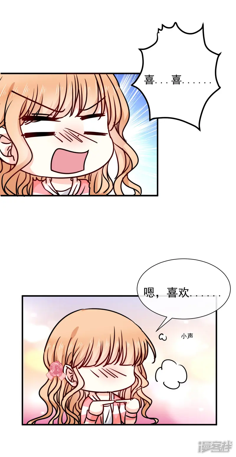 今天要和哪个我恋爱呢？-第25话 不会再喜欢你了-第8页