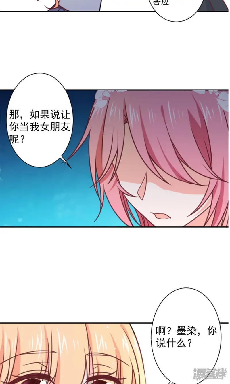 今天要和哪个我恋爱呢？-第14话 我的缪斯-第30页
