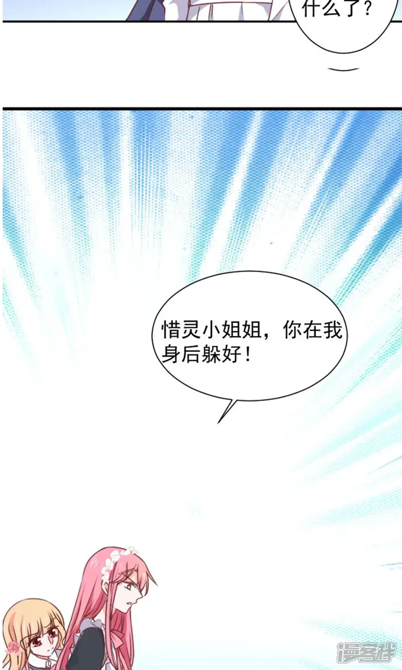 今天要和哪个我恋爱呢？-第14话 我的缪斯-第35页