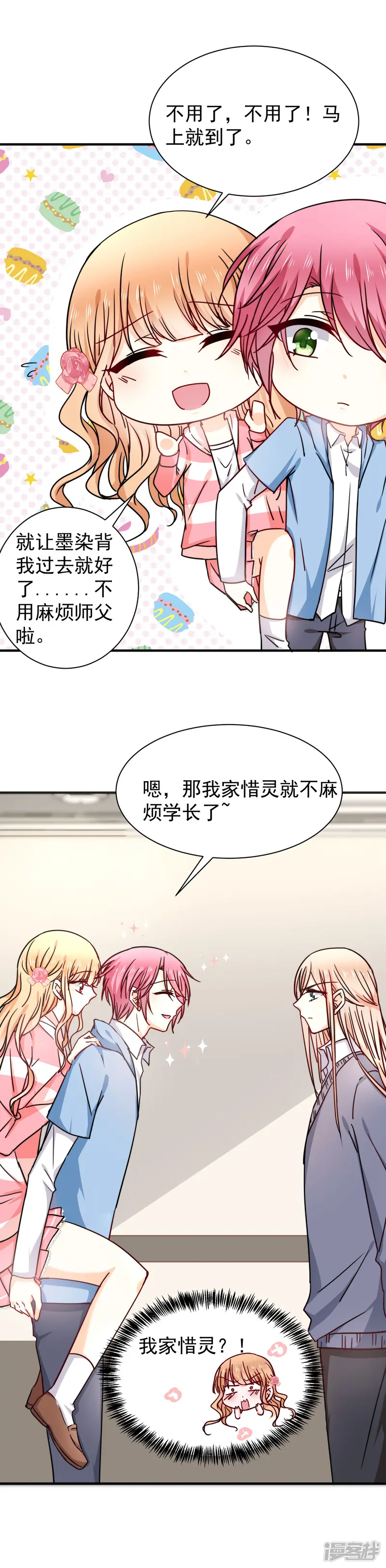 今天要和哪个我恋爱呢？-第25话 不会再喜欢你了-第14页