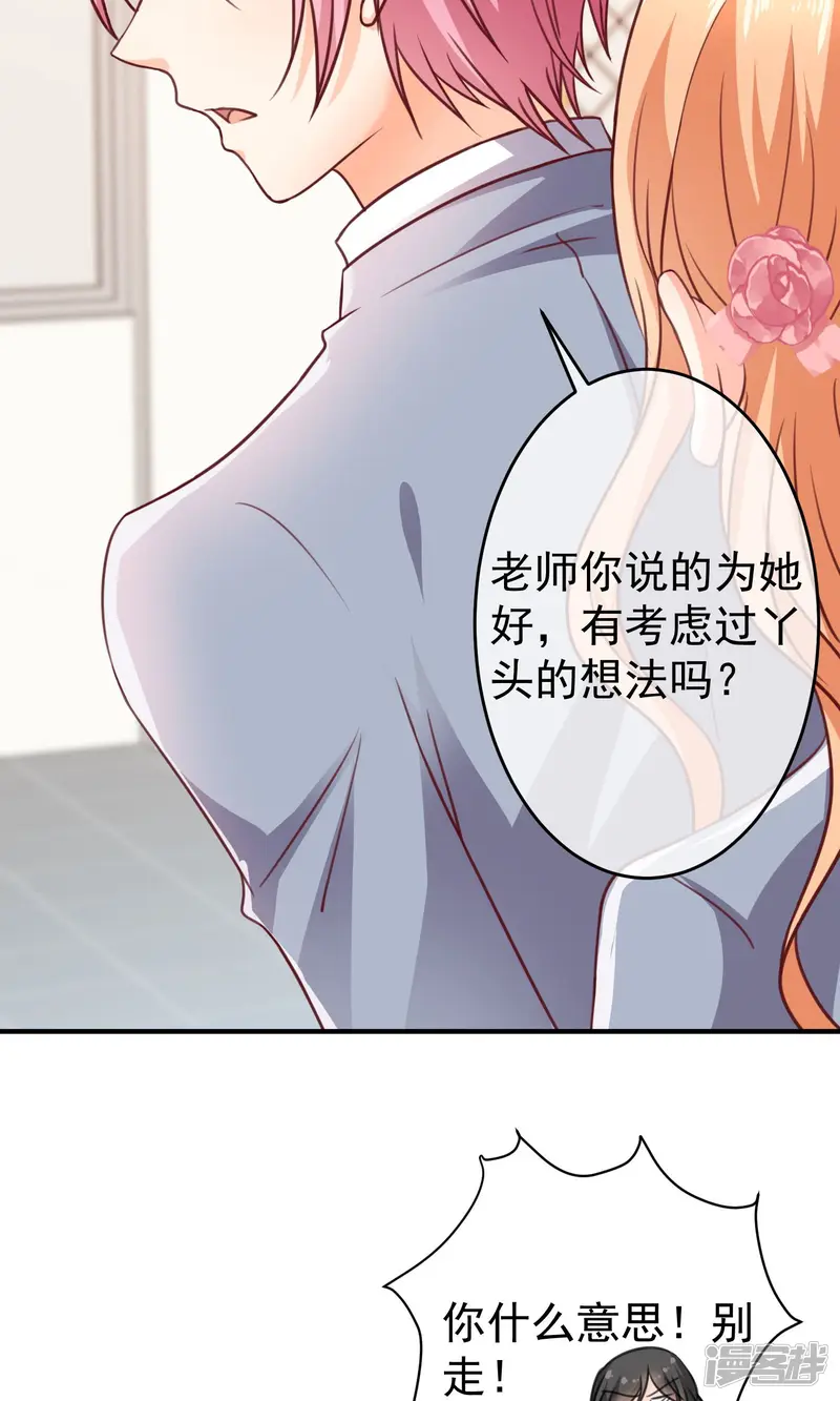 今天要和哪个我恋爱呢？-第17话 早恋-第39页