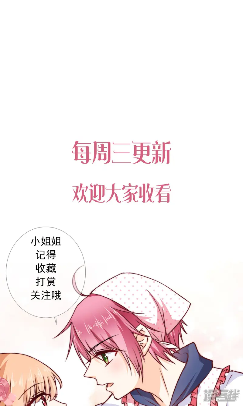 今天要和哪个我恋爱呢？-第17话 早恋-第42页