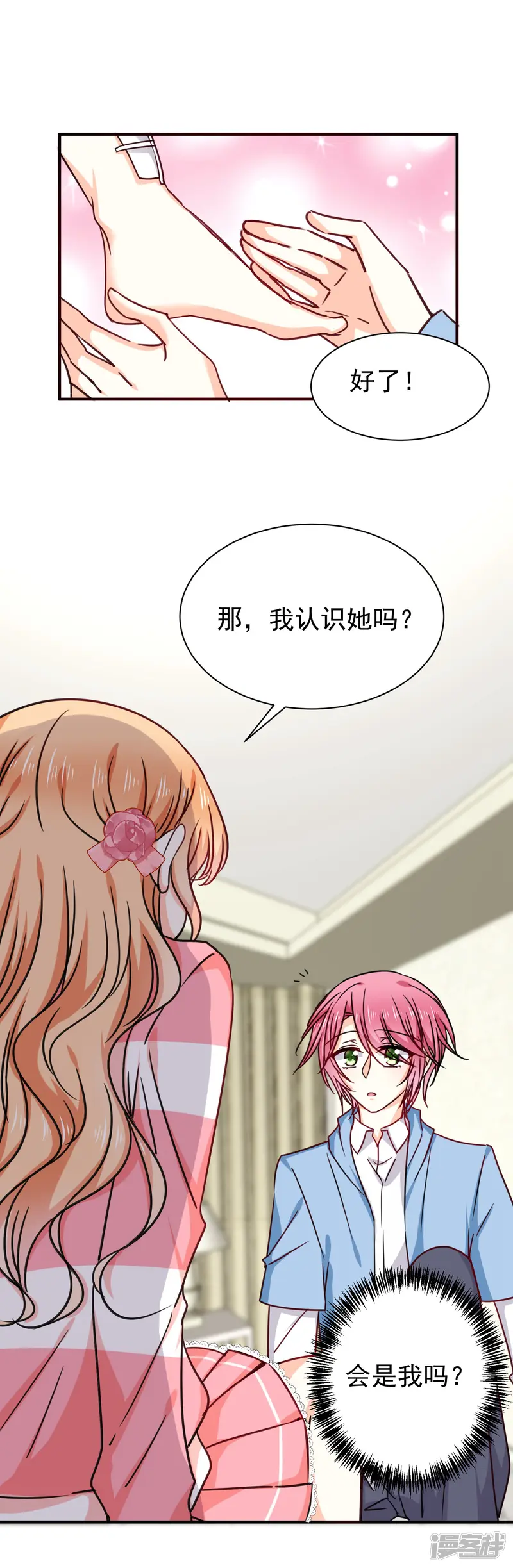 今天要和哪个我恋爱呢？-第25话 不会再喜欢你了-第23页