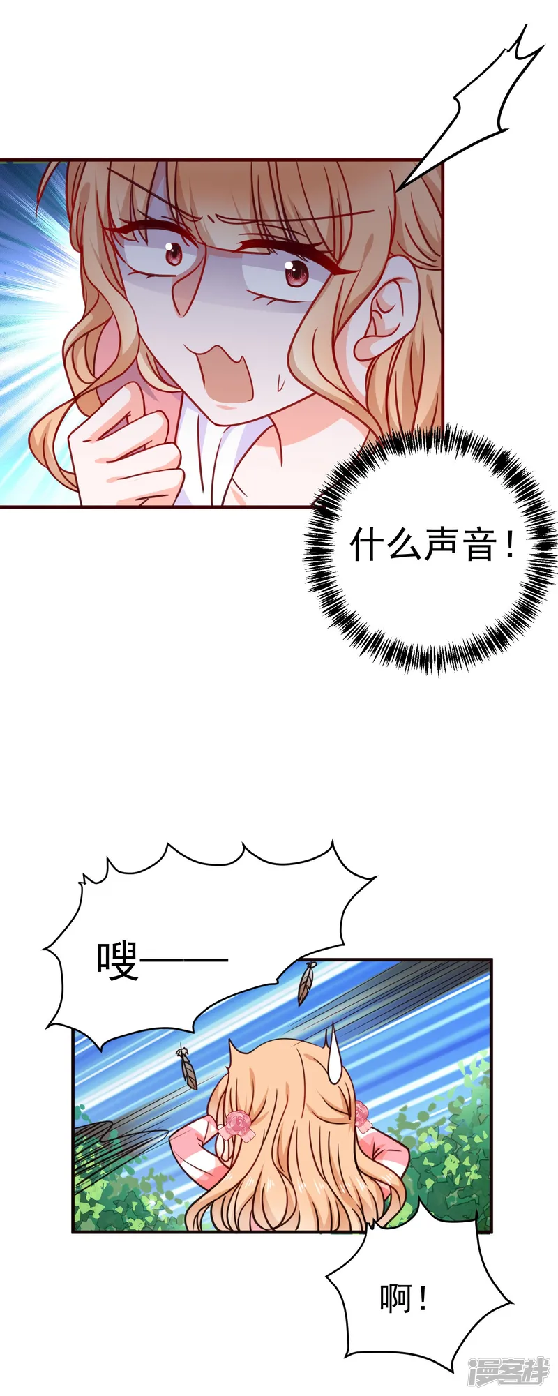 今天要和哪个我恋爱呢？-第24话 墨染，你去哪儿了？-第17页