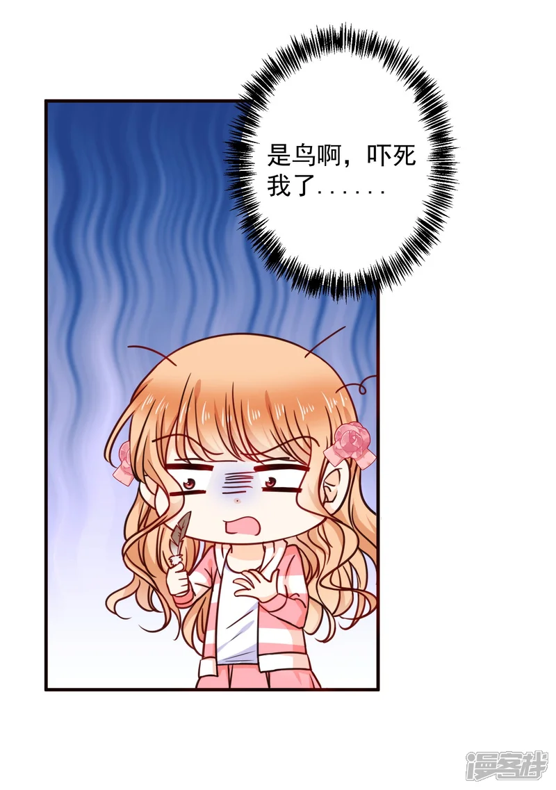 今天要和哪个我恋爱呢？-第24话 墨染，你去哪儿了？-第18页
