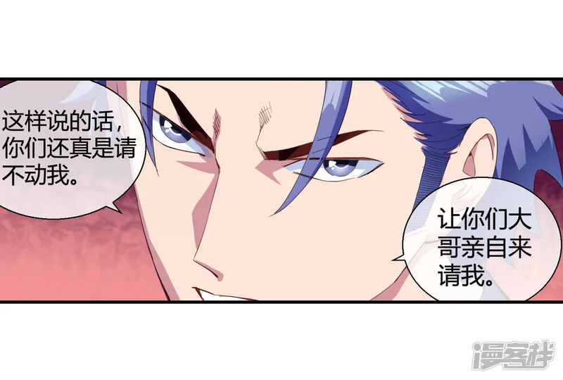 绝世兵王闯花都-第70话 南火帮有请-第10页