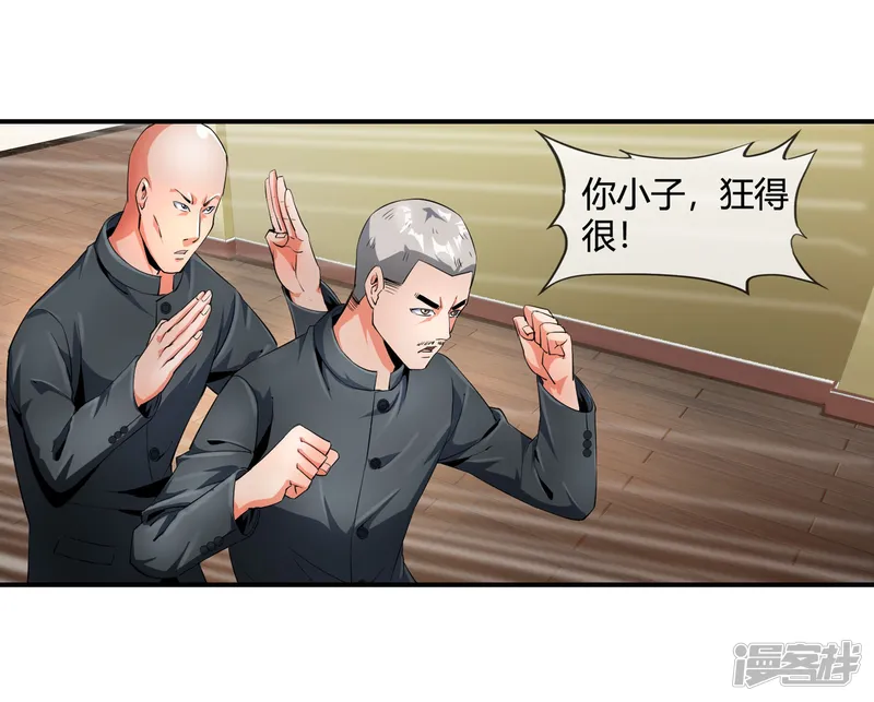 绝世兵王闯花都-第98话 和杀手有的一拼-第12页