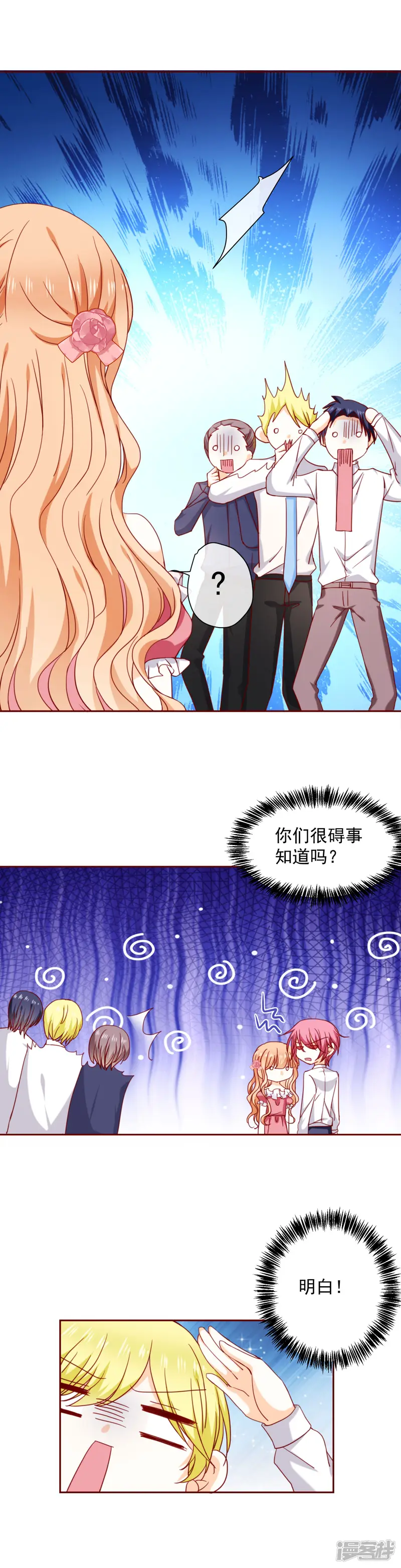 今天要和哪个我恋爱呢？-第62话 报恩-第3页