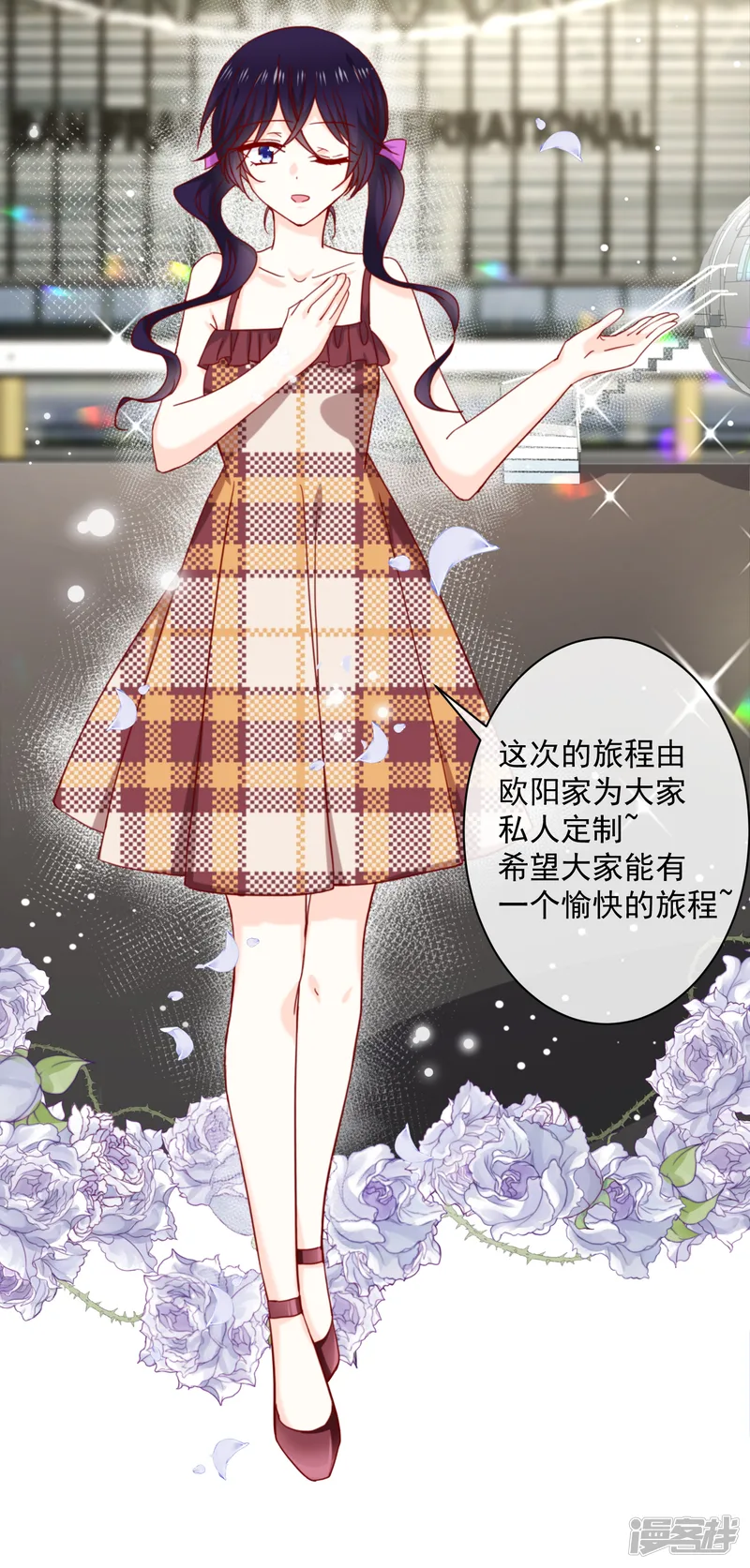 今天要和哪个我恋爱呢？-第66话 再次设计-第2页