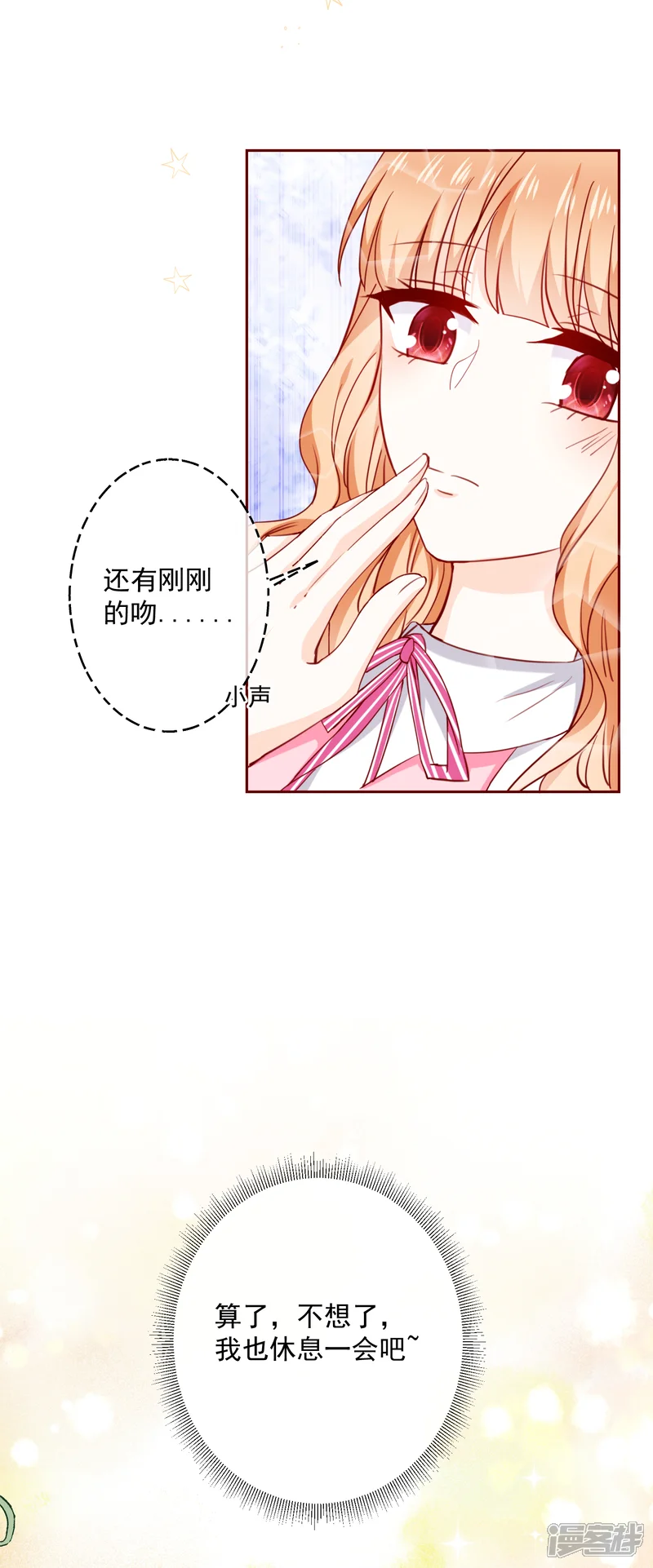 今天要和哪个我恋爱呢？-第71话 暴露了吗？-第4页