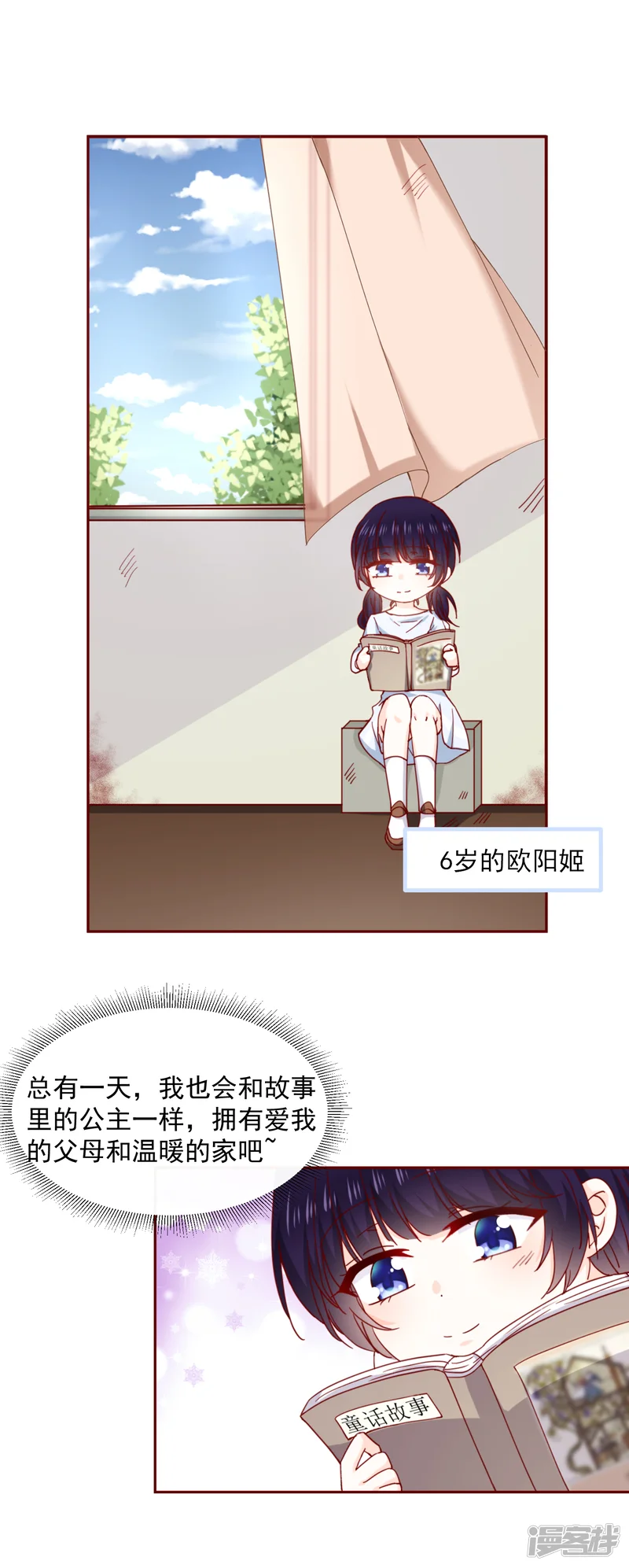 今天要和哪个我恋爱呢？-第73话 她的过去-第2页