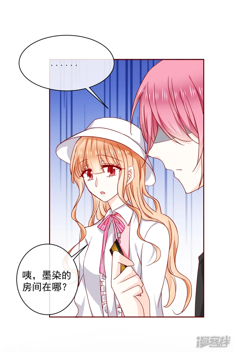 今天要和哪个我恋爱呢？-第68话 双重攻击-第6页