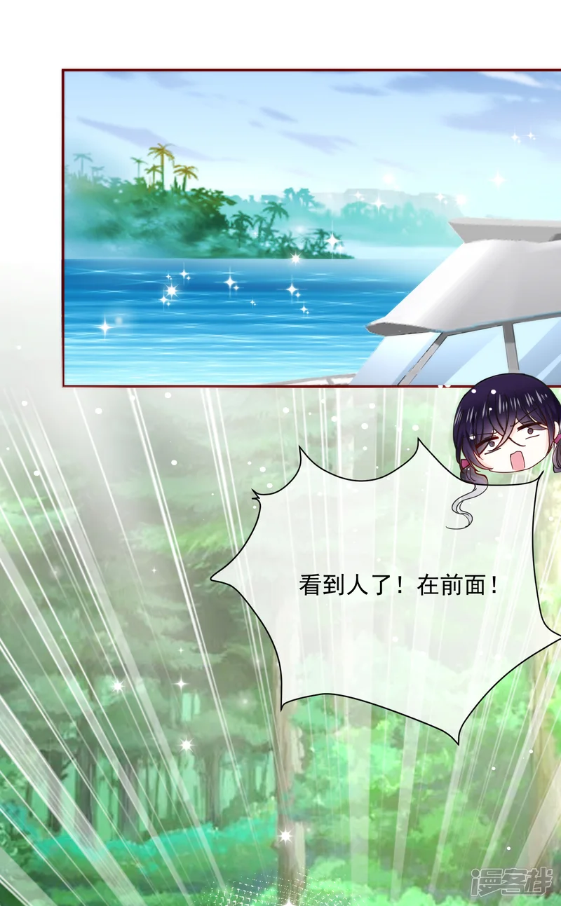 今天要和哪个我恋爱呢？-第83话 丫头就拜托你了-第3页