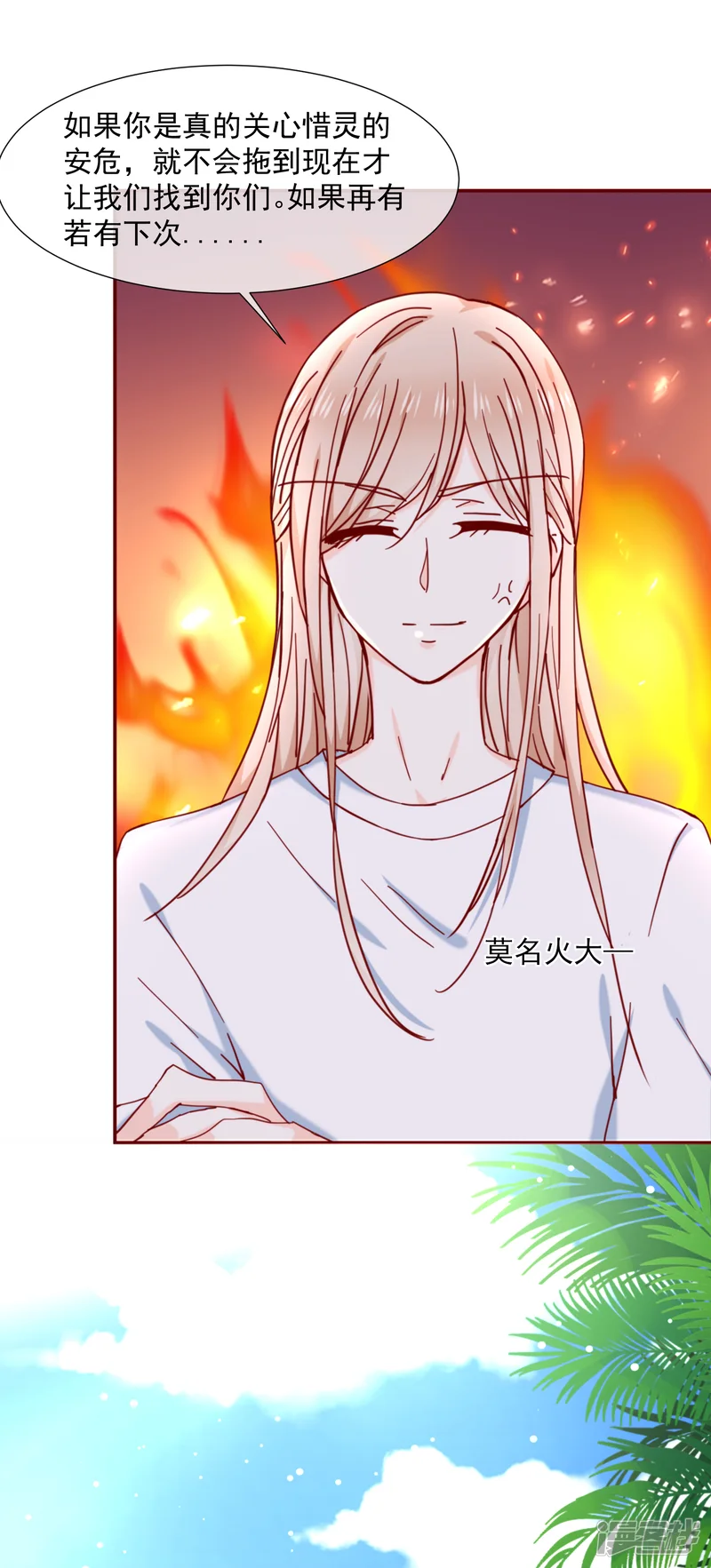 今天要和哪个我恋爱呢？-第83话 丫头就拜托你了-第13页