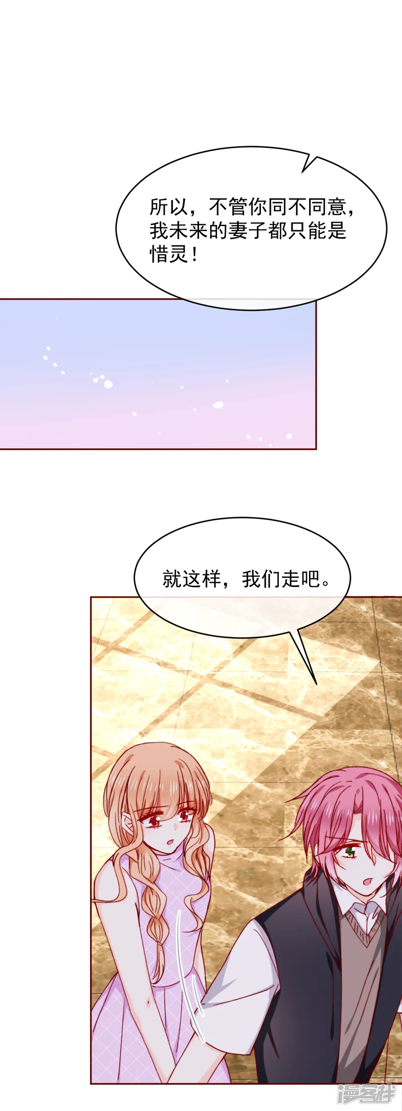 今天要和哪个我恋爱呢？-第88话 墨染的十年-第16页