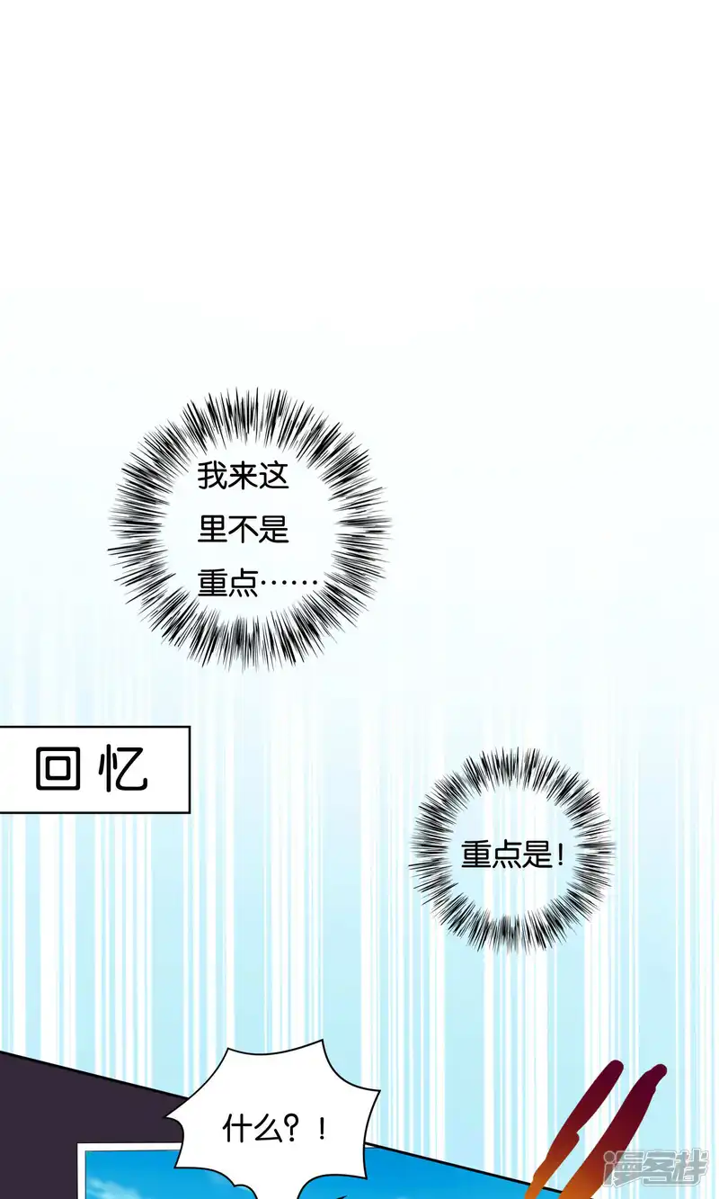 双面老师的夜间补习-第29话-第15页