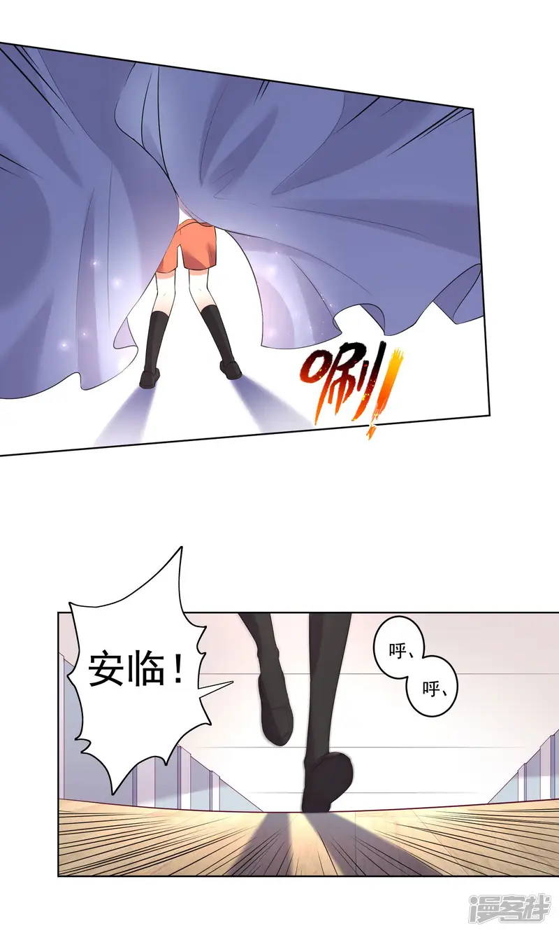 双面老师的夜间补习-第35话-第14页