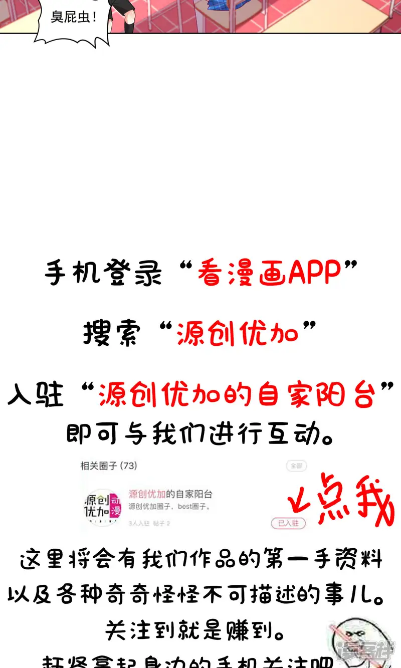 双面老师的夜间补习-第37话-第19页