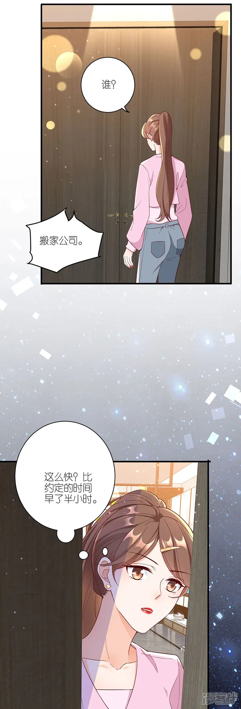 分手进度99%-第44话 失踪-第12页